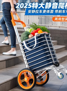 日本进口买菜小拉车家用购物车爬楼手拉车折叠轻便携老人手推车子