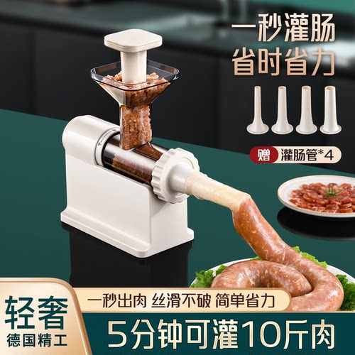 德国精工全自动家用灌肠机
