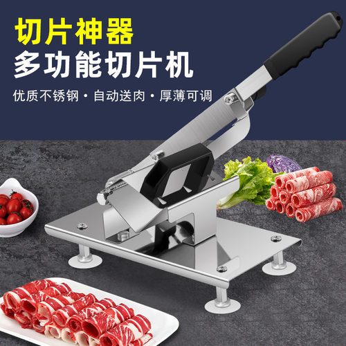 日本精工不锈钢手动牛羊肉切片机