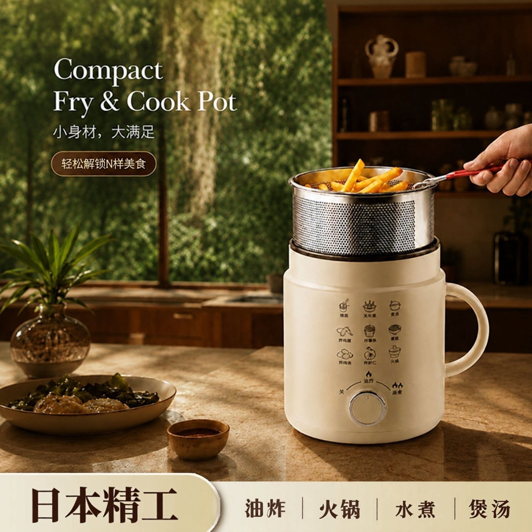 日本精工电炸锅家用多功能料理电锅电煮火锅煲汤锅薯条机煎炸涮煮