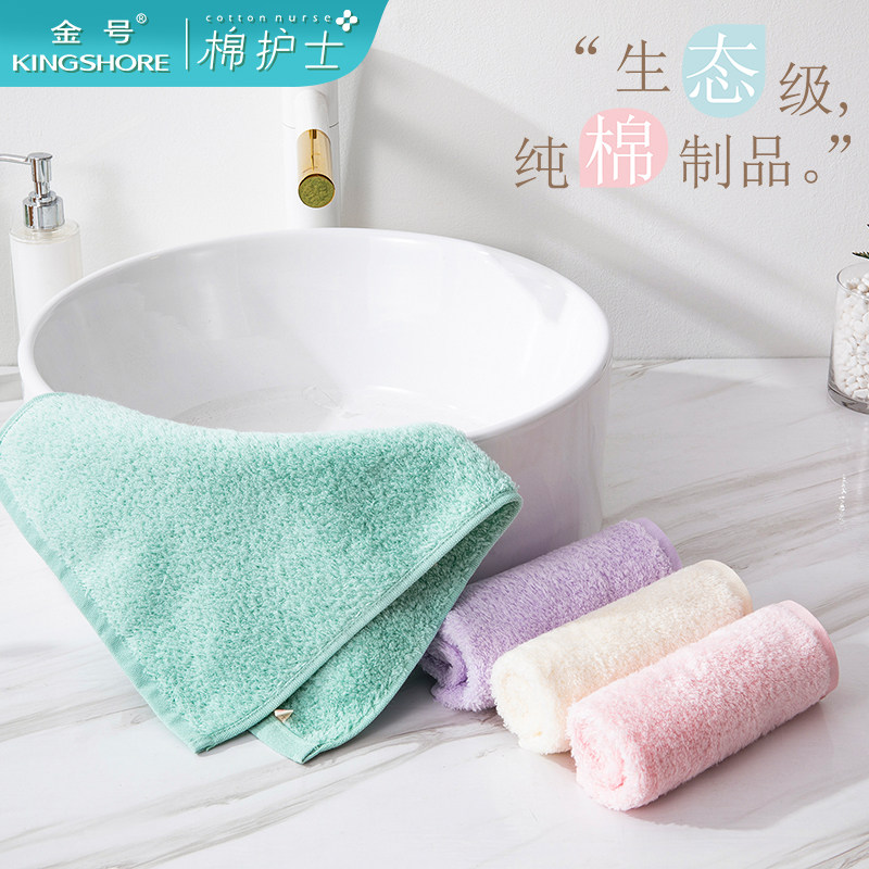 金号棉护士云柔系列棉花糖手感儿童毛巾50*25cm柔软纯棉洗脸巾A类