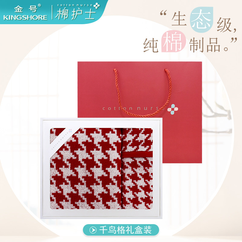 金号棉护士纯棉毛巾吸水不掉毛洗脸方巾红色结婚家用柔软礼盒