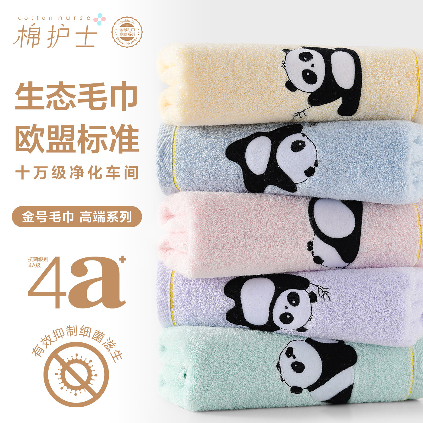 棉护士瑜伽熊猫卡通面巾4A级抗菌防臭强吸水毛巾无捻柔软密封家用