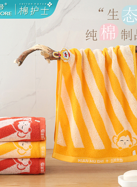 棉护士小圣来也IP斜条纹小猴子绣花面巾A类72x34cm红黄色撞色毛巾