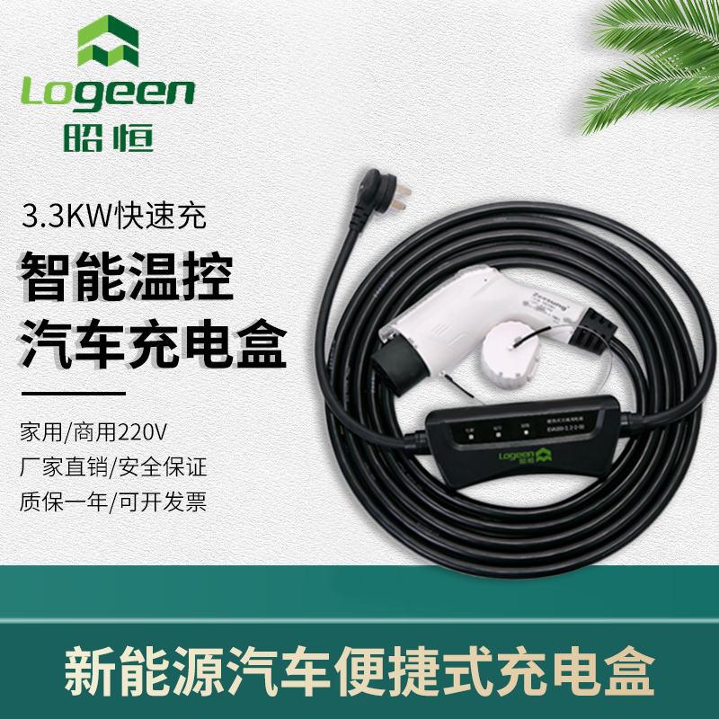 比亚迪随车充电枪海鸥海豚3kw秦l新能源汽车宋plus便携式充电器桩