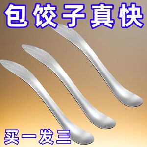 包饺子神器馄饨水饺挑馅勺304不锈钢馅铲勺挑馅勺包饺子挖馅勺子