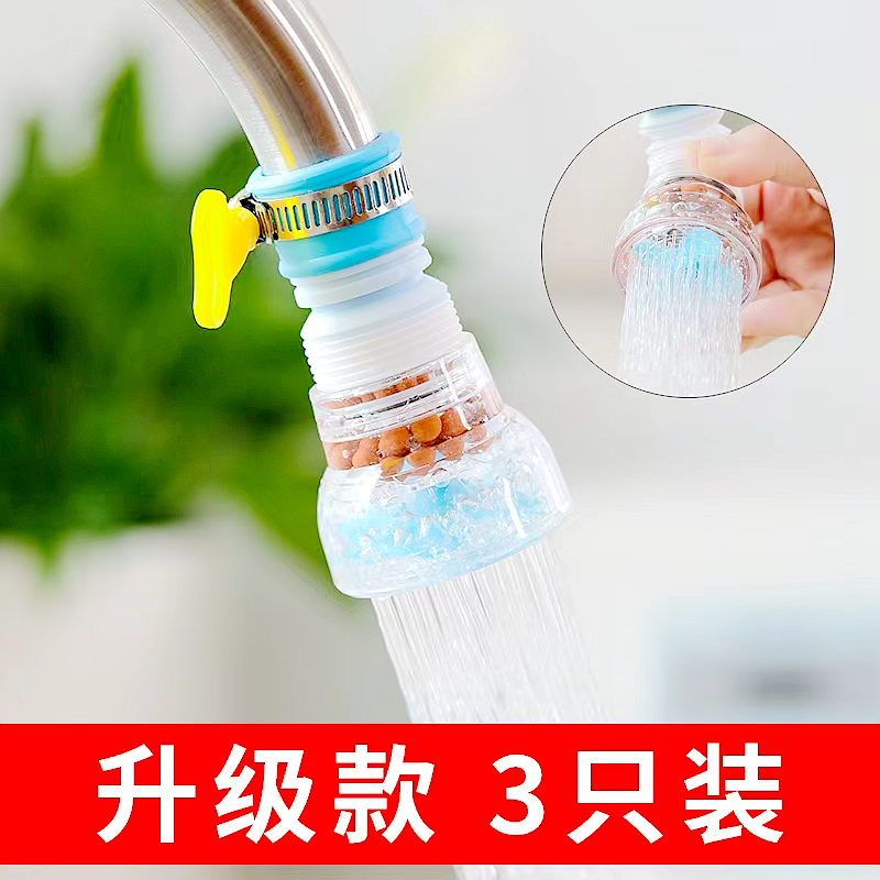 厨房款花洒水龙头防溅头增压接头延长嘴过滤伸缩万象可旋转延伸器