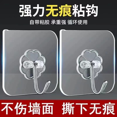 透明粘钩无痕挂钩强力承重粘胶免打孔免钉贴宿舍用贴墙面上学生