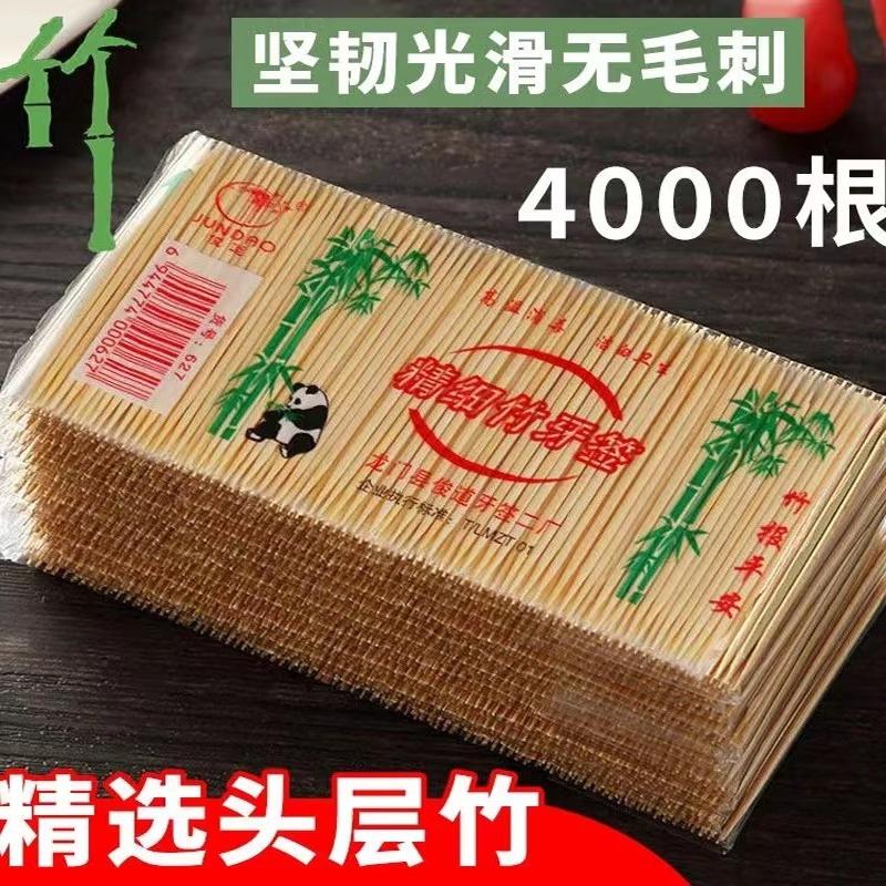 一次性双头竹制细牙签剔牙神器家用商用便携餐厅饭店散装竹子掏牙