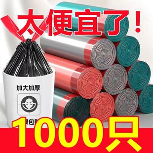 平口学生一次性塑料袋商用特厚办公室桌 垃圾袋家用加厚彩色抽绳