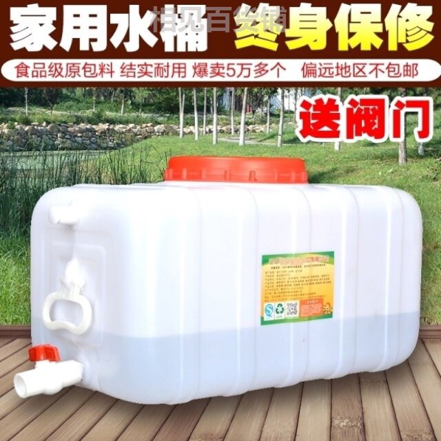 pe塑料水罐车用周转塑料罐储水桶饮水纯净桶四方家用仓库立式水池