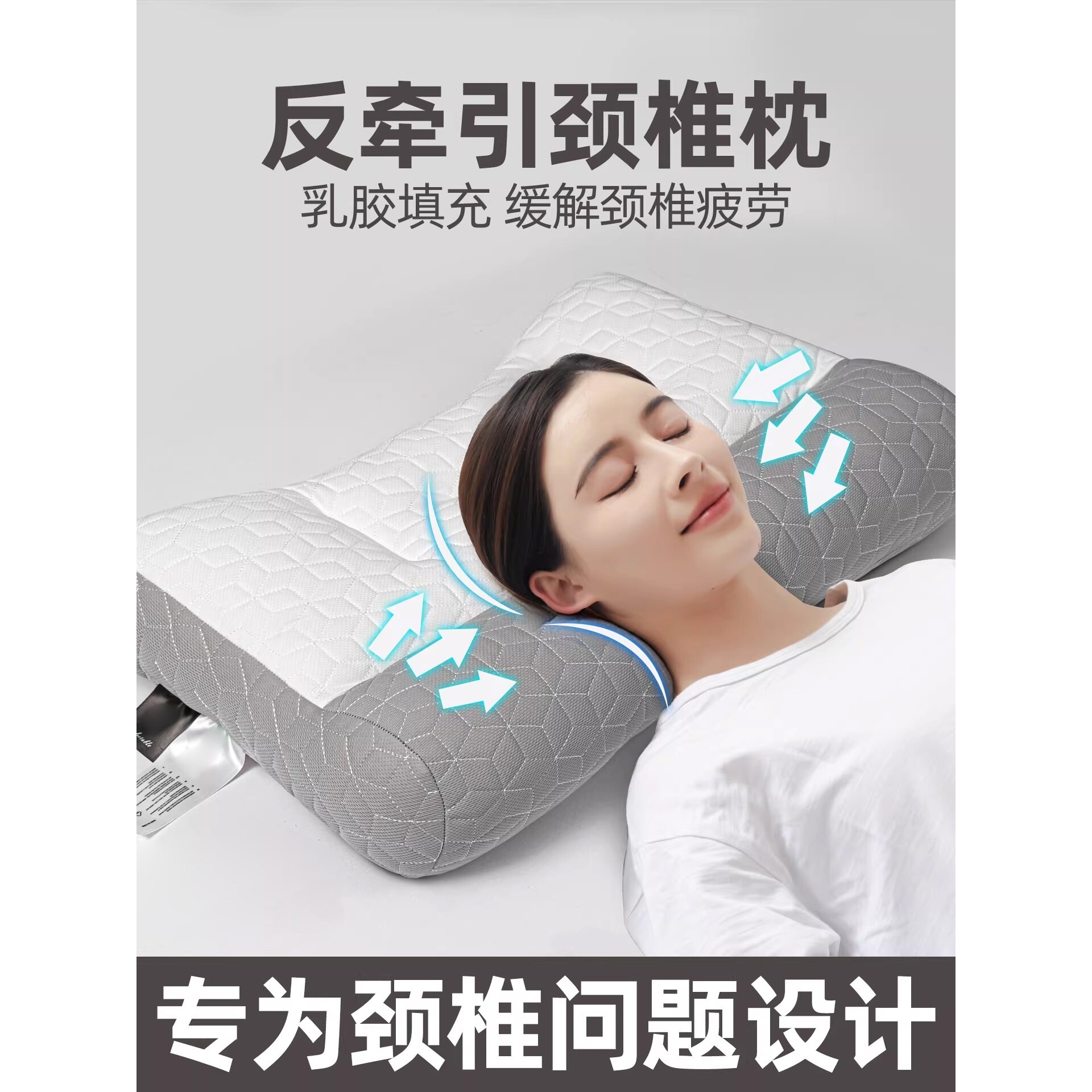 日本反弓乳胶牵引枕头护颈椎助睡眠专用枕芯一对装成人家用护颈枕