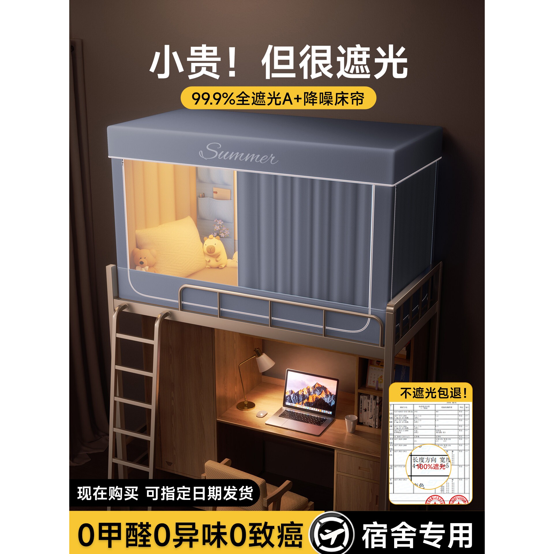 日本强遮光宿舍蚊帐床帘一体式学生寝室上铺下铺通用窗帘床慢全包