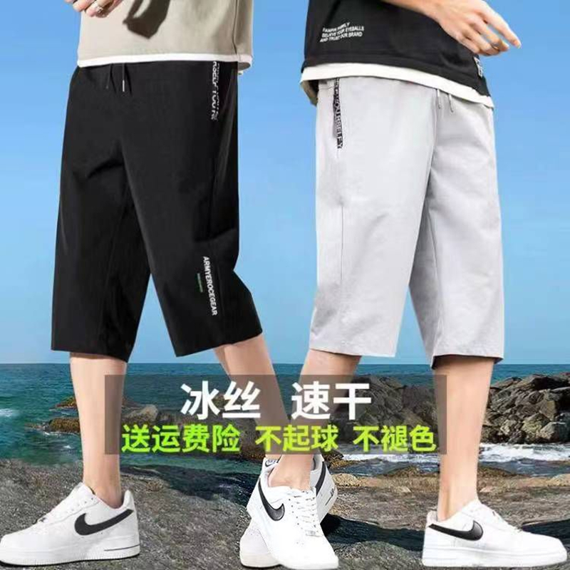 M-8XL男士短裤夏季宽松运动沙滩中裤薄款休闲裤冰丝七分裤