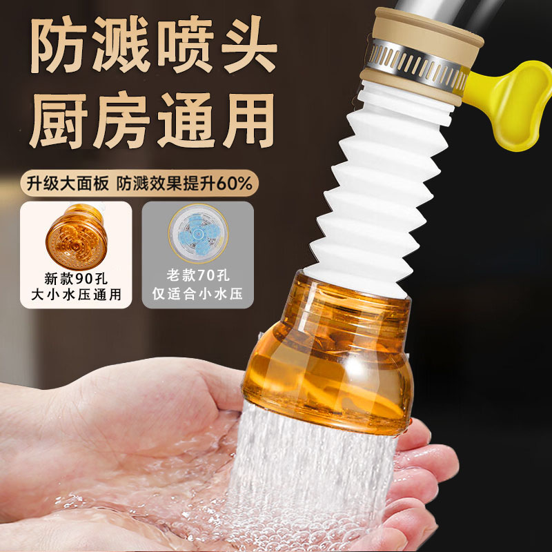 水龙头防溅水神器洗菜盆万能接口过滤自来水增压可旋转喷头家通用