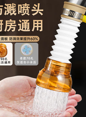 水龙头防溅水神器洗菜盆万能接口过滤自来水增压可旋转喷头家通用