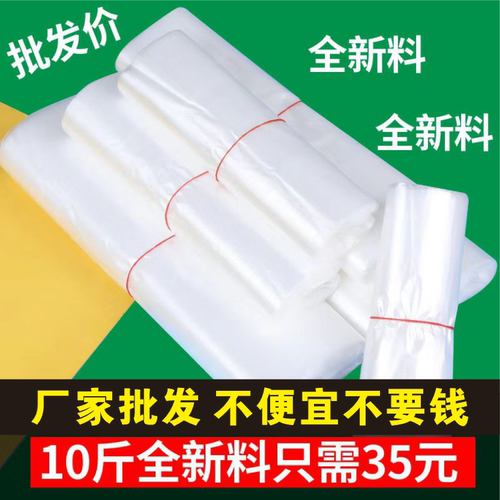 塑料袋定制透明一次性外卖手提