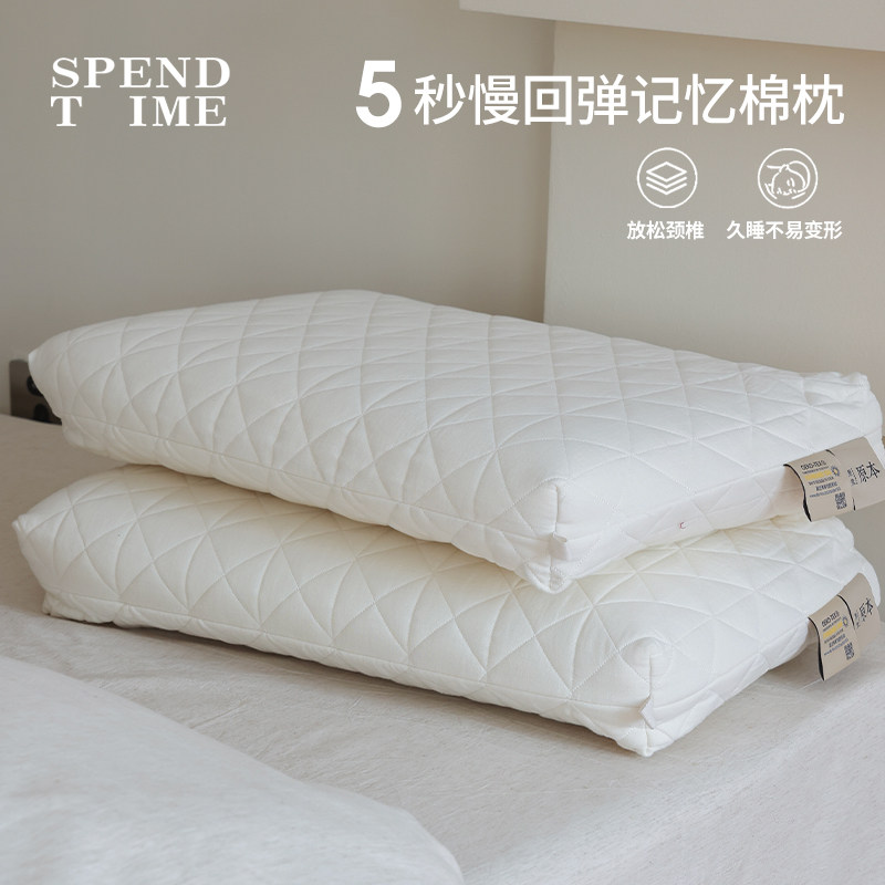 花时间生活简约日式全棉枕芯成人家用记忆枕纯棉护颈助睡眠枕头,床上用品,记忆棉枕,淘宝优惠券,粉丝福利购,淘宝优惠卷