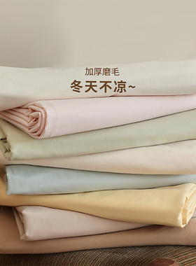 花时间生活加厚纯棉磨毛床笠单件全棉床罩全棉床笠套秋冬季床品