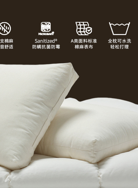 花时间生活柔软A类棉麻枕头成人助睡眠护颈枕芯透气家用四季枕