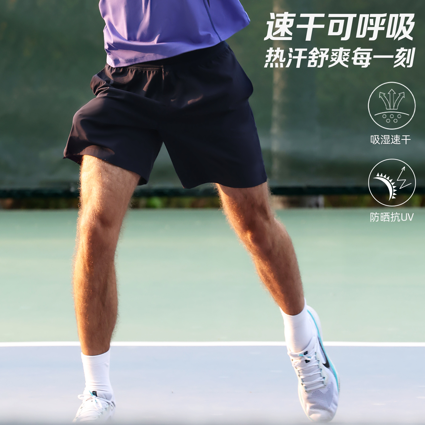 速干可呼吸运动短裤男女同款