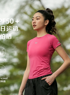 FIZZCOCO防晒短袖t恤女运动跑步上衣健身服春夏凉感透气晨跑罩衫