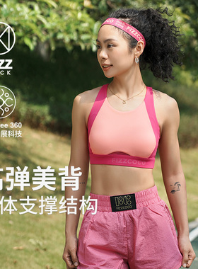 FIZZCOCO运动内衣女防震跑步高强度专业健身文胸遮收副乳训练背心