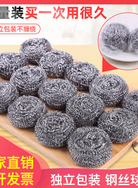 不锈钢丝球刷锅洗碗清洗球不掉丝刷锅球厨房不锈钢家用球刷清洁球