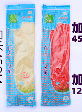 宏富牌 加长加厚45CM 乳胶手套防水洗碗洗衣橡胶39cm耐酸耐碱手套
