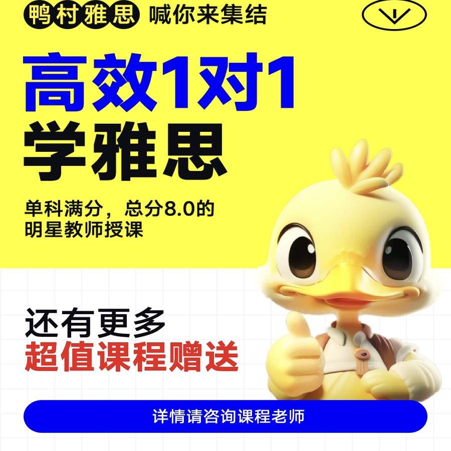 橙啦雅思1对1提升课