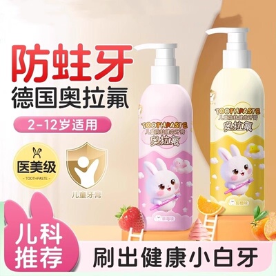 防蛀固齿儿童牙膏3到6到12岁