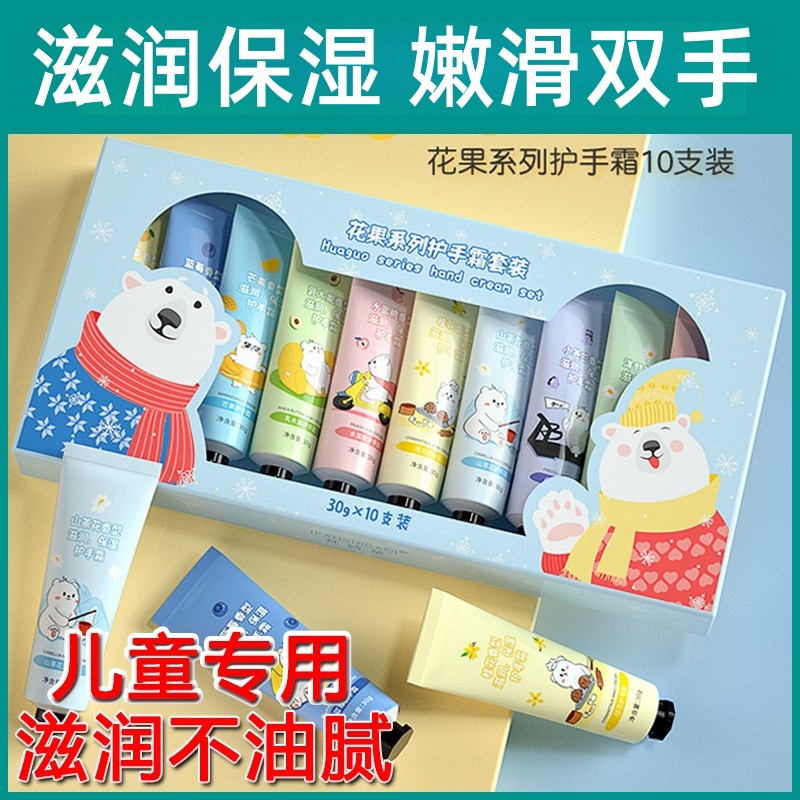儿童护手霜男童女童小女孩男孩专用长效保湿滋润防干裂不油腻秋冬