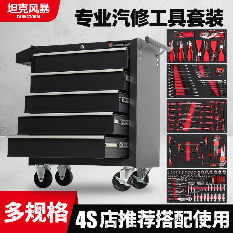 TANKSTORM汽修工具套装多功能工具车汽修五抽工具箱车间工具柜,3C数码配件,USB多功能数码宝,淘宝优惠券,粉丝福利购,淘宝优惠卷