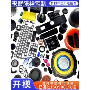 硅胶套加工定做橡胶件硅胶定制减震垫密封圈橡胶塞套帽加工密封件