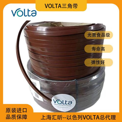 PU三角带以色列Volta聚氨酯三角带VL棕色皮带VLC透明V带圆带代理