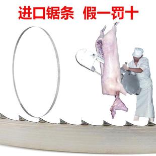 劈半锯条进口猪牛屠宰场白条开边分割2680刀片2845肉联厂畜体锯片