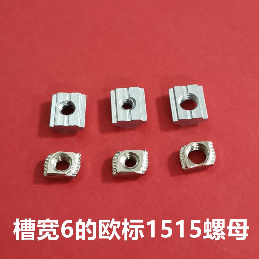 欧标1515铝型材滑块螺母 T型螺母 先装后装 预置螺帽1515M3 M4 M5