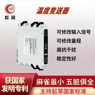 温度变送器pt100热电阻热电偶转换4 20ma温度信号隔离采集模块M22