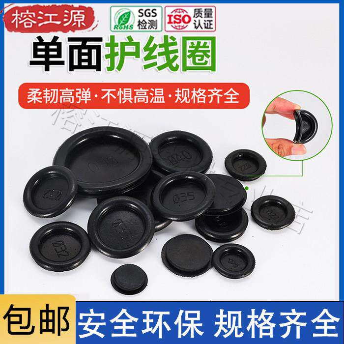 黑色单面护线圈橡胶密封圈硅胶圈塞堵配电箱出线孔护口过孔保护套