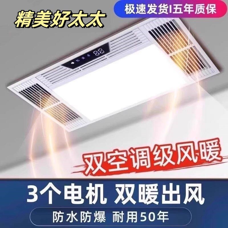 精美好太太风暖浴霸照明排气扇一体卫生间灯集成吊顶浴室暖风机暖