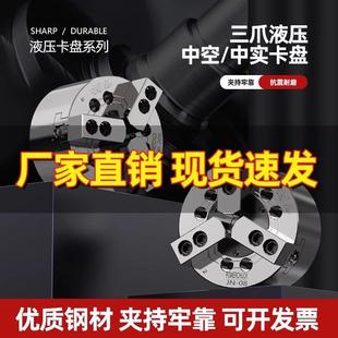 台湾标准中空中实液压卡盘5寸6寸8寸10寸油压动力夹头卡盘全钢体