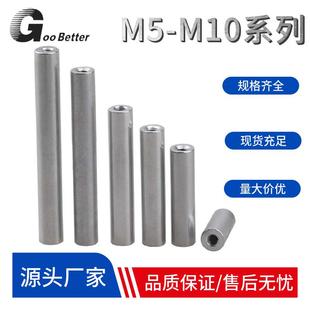 M5-M10铝合金圆形连接柱拉杆 6/8双头内丝牙广告钉隔离柱加长螺母