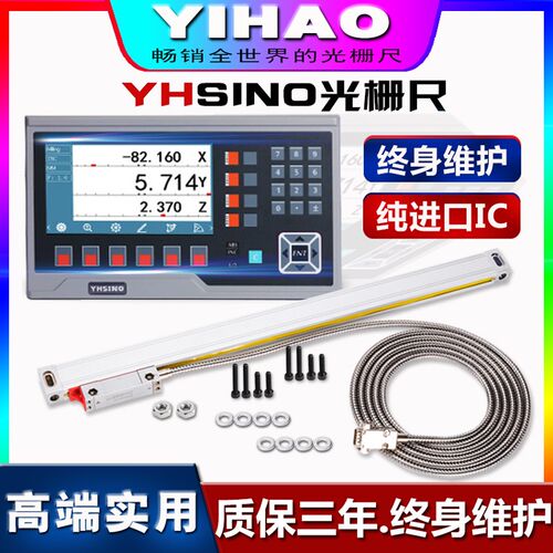 液晶LCD光栅尺数显表铣床电子尺读数头车床磨床线切割光栅传感器