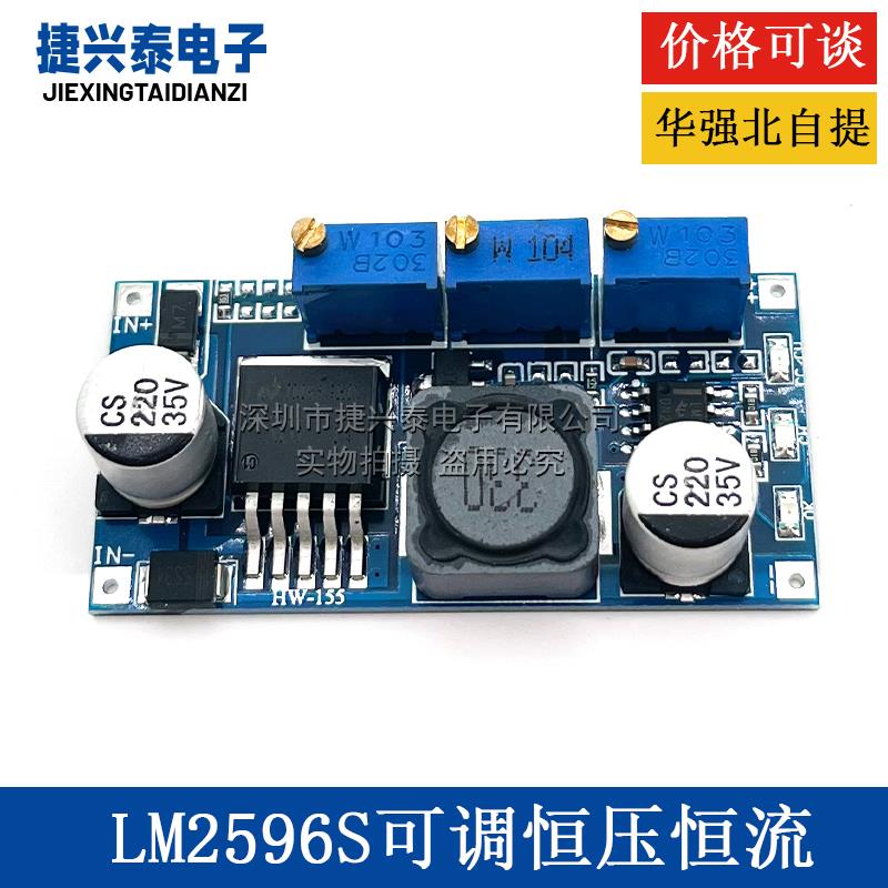 LM2596恒压恒流电源模块 可调降压稳压 带LED指示灯 3A 3.3V5V12V