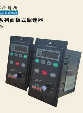 苏州现货JSCC精研SF60E 90E 120E适配90W调速电机 220V数显调速器