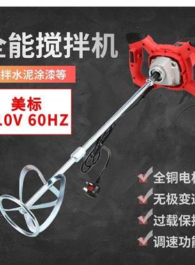 110VAmerican电动搅拌机工业American搅拌器大功率批土粉混凝土水