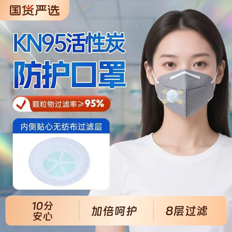 n95防尘口罩工地防尘防工业粉尘加厚重度防尘肺带呼吸阀kn95口罩