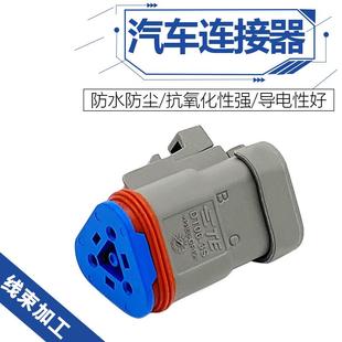 DT06 P006德驰型插头3孔带终端120欧电阻汽车防水连接器接插件