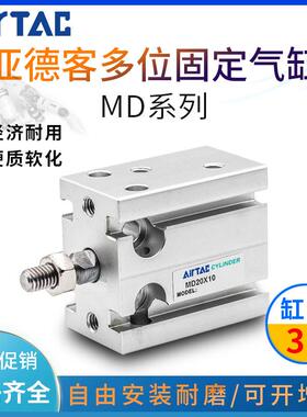 气动伸缩杆气缸MD32X10微型亚德客可调行程5X15X20X25X30小型迷你