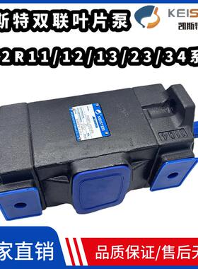 KEISTER凯斯特PV2R11-21/21-F-R 双联泵PV2R34/32/23/13/12叶片泵